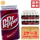ドクターペッパー 350ml ×60缶 ( 30缶 × 2ケース ) 段ボール梱包 コカコーラ コストコ 通販 送料無料
