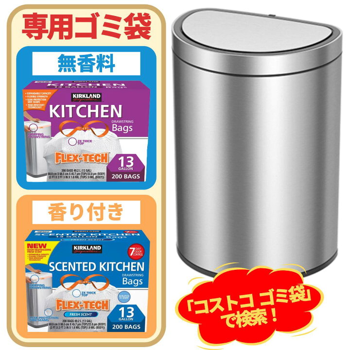 楽天市場】コストコ ゴミ箱 自動開閉 センサー付き 47L Sensible Eco 