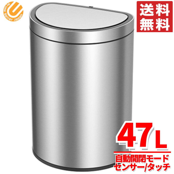 楽天市場】コストコ ゴミ箱 自動開閉 センサー付き 47L Sensible Eco  