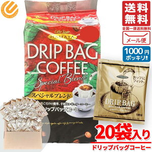 1000~|bL  󂠂 n}R[q[ hbvR[q[ XyVuh HAMAYA 8g x 20 [ RXgR ʔ