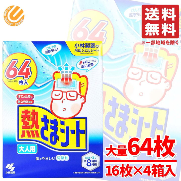 小林製薬 熱さまシート 冷えピタ 悦び 大人用 32枚 