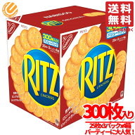 リッツ クラッカー 300枚(25枚×3パック×4箱) ナビスコ コストコ 通販 送料無料