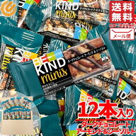 ビーカインド ミニバー ダークチョコ シリアルバー 20g ダークチョコレート アーモンド＆シーソルト 12本…