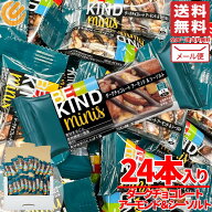 ビーカインド ミニバー 20g ダークチョコレート アーモンド＆シーソルト 24本 BE KIND ナッツバー マース…