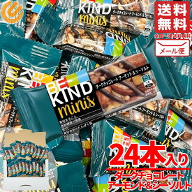 ビーカインド ミニバー 20g ダークチョコレート アーモンド＆シーソルト 24本 BE KIND ナッツバー マースジャパン 賞味期限25年8月15日 アウトレット メール便 コストコ 通販 送料無料
