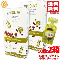 コストコ オリーブオイル 小分け エクストラバージン 2箱( 12.8g × 100個 ) ポーション アルカラ 送料無…