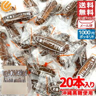 黒糖ドーナツ棒 フジバンビ 熊本 20本 ドーナツ 九州 1000円ポッキリ 訳あり 賞味期限 2026年6月1日以降 …
