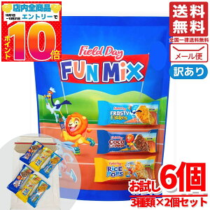 シリアルバー チョコレートバー フィールドデイ ファンミックス 6個入(3種×2個) 小腹 おやつ 訳あり メール便 コストコ 通販 送料無料