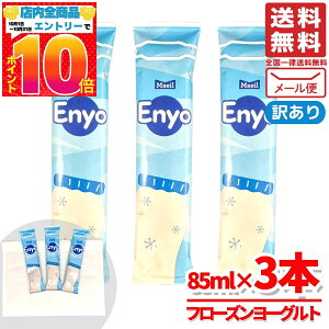 t[Y[Og ACXLfB[ [Og 85ml×3{ 点ĐHׂ ؍ Enyo Maeli 󂠂 [ RXgR ʔ 
