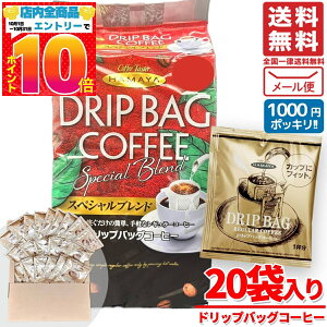 1000~|bL  󂠂 n}R[q[ hbvR[q[ XyVuh HAMAYA 8g x 20 [ RXgR ʔ