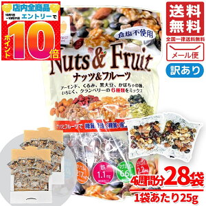 ibc hCt[c  ~bNX   ᓜ 25g x 28 (v700g) 4Tԕ n[X nuts and fruits 󂠂 [ RXgR ʔ 