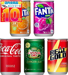 コカ・コーラ製品 ミニ缶 詰め合わせセット 5種類各6本 合計30本 送料無料(一部地域を除く)