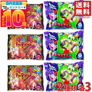 ₨ nEB 2e3܃Zbg  X^[p[eB[O~ 250g + X^[}V} 200g MONSTER p[eBO~   O~ َq lߍ킹 p[eB[ zzp ΂