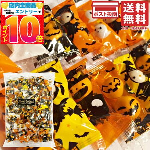 ハロウィン チョコレートボール 500g 約150袋入 単品 ハロウィーン チョコボール ばらまき お菓子 チョコレート 期間限定 パーティー イベント 個包装