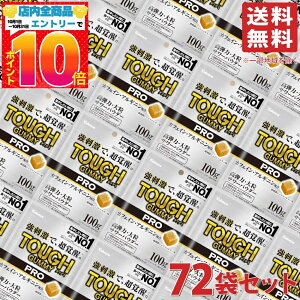 Jo ^tO~ PRO WW[ 100g 72܃Zbg JtFC AMj z h O~ L[u^ 嗱 e 嗱 T[pE_[ WƂɐHׂO~No.1 TOUGH GUMMY