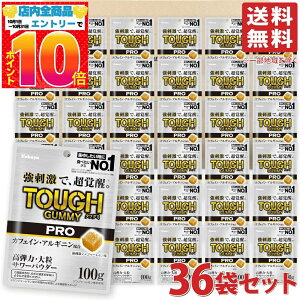Jo ^tO~ PRO WW[ 100g 36܃Zbg JtFC AMj z h O~ L[u^ 嗱 e 嗱 T[pE_[ WƂɐHׂO~No.1 TOUGH GUMMY
