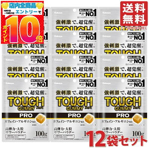 Jo ^tO~ PRO WW[ 100g 12܃Zbg JtFC AMj z h O~ L[u^ 嗱 e 嗱 T[pE_[ WƂɐHׂO~No.1 TOUGH GUMMY