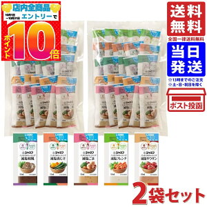 ジャネフ ノンオイル ドレッシング 全5種50袋塩分50%カット(減塩焙煎ごま・減塩和風・減塩サウザン・減塩フレンチ・減塩 青じそ) 2袋セット送料無料