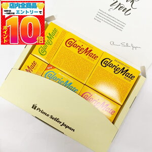 カロリーメイト ブロック 5種20本(4本入×4箱+2本入×2箱)ギフトボックス (チョコレート味/フルーツ味/メープル味/チーズ味/バニラ味) 大塚製薬 詰め合わせ 非常食 栄養バー バランス栄養食