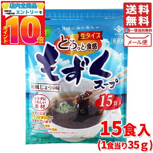 X[v  Â Mozuku iC 15H ^Cv Ɩp RXgR ʔ [ 