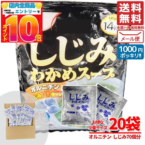 1000~|bL  󂠂 ݃X[v X ݂킩߃X[v(5.4g×20)108g [ RXgR ʔ