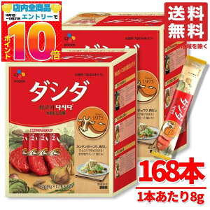 _V_ 1kg + 344g XeBbN 168{(12{×7×2) 1{8g e Ɩp X[v CJ FOODS RXgR ʔ 