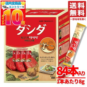 _V_ XeBbN 84{(12{×7×1) 1{8g e Ɩp X[v CJ FOODS RXgR ʔ 