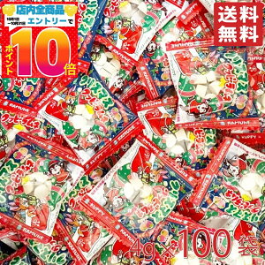 クリスマス クッピーラムネ 4g×100袋 シェアパック クッピー ラムネ 業務用 個包装 カクダイ製菓 限定パッケージ 詰め合わせ 2000円ポッキリ