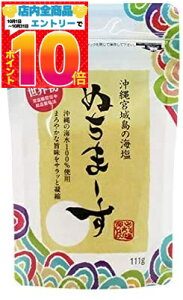 ぬちまーす 111g 送料無料 メール便