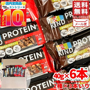 be kind ナッツバー ビーカインド プロテイン 2種アソート 6本(2種×3本) マースジャパン メール便 コストコ 通販 送料無料