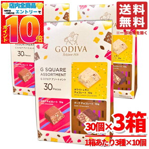 SfBo `R[g lߍ킹 ibc `R GXNGAA\[gg 30(3×10) ×3 GODIVA RXgR ʔ 