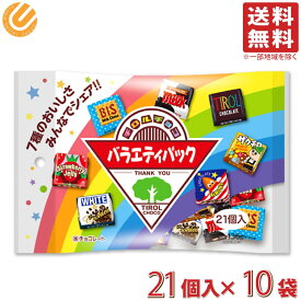 チロル チロルチョコ バラエティパック 18個入 ×10袋セット