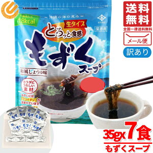  X[v  Â Mozuku iC 7H 󂠂 AEgbg RXgR [ ʔ 