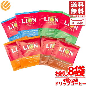 ���C�I���R�[�q�[�o�j���}�J�_�~�A �� 8��(4��x2��) �h���b�v�R�[�q�[ �t���[�o�[�R�[�q�[ 1000�~�|�b�L�� ���[���� �R�X�g�R �ʔ� ��������