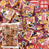カクダイ製菓 クッピーラムネ ハロウィン 4g×69袋 シェアパック 業務用 大容量 個包装 ハロウィン限定パ…