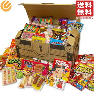 駄菓子 詰め合わせ 40点セット 宝箱BOX 大容量 プレゼント ギフト お菓子 アソート 懐かしスナック おや…