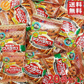ギンビス ミニアスパラガス 23g 20袋セット 個包装 ビスケット クッキー カルシウム 卵不使用 食物繊維入り お菓子 まとめ買い 黒ごま風味 小分け おやつ
