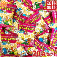 ギンビス たべっ子どうぶつ バター味 23g 20袋セット 卵不使用 大容量 業務用 ビスケット クッキー たべ…
