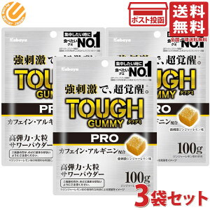 Jo ^tO~ PRO WW[ 100g 3܃Zbg JtFC AMj z h O~ L[u^ 嗱 e 嗱 T[pE_[ WƂɐHׂO~No.1 TOUGH GUMMY