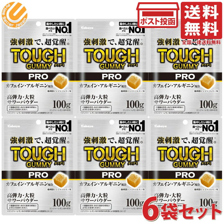 楽天市場】カバヤ タフグミ PRO ジンジャーレモン味 100g 6袋セット 