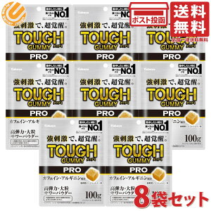 Jo ^tO~ PRO WW[ 100g 8܃Zbg JtFC AMj z h O~ L[u^ 嗱 e 嗱 T[pE_[ WƂɐHׂO~No.1 TOUGH GUMMY