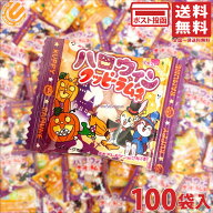 ハロウィン クッピーラムネ 4g×100袋 業務用 大容量 個包装 カクダイ製菓 ハロウィン限定パッケージ ラ…