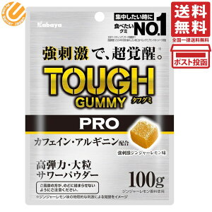 Jo ^tO~ PRO WW[ 100g Pi JtFC AMj z h O~ L[u^ 嗱 e 嗱 T[pE_[ WƂɐHׂO~No.1 TOUGH GUMMY