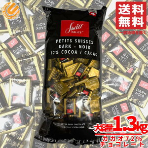 �`���R���[�g �J�J�I70%�ȏ� 72% ��� 1.3kg �X�C�X�f���X �`���R���[�g���� �ł͂���܂��� �R�X�g�R �ʔ� ��������