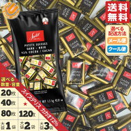 チョコレート カカオ70%以上 72% 20枚 40枚 80枚 120枚 1袋 2袋 3袋 スイスデリス バレンタイン チョコレ…