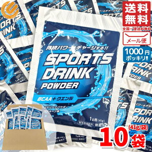 �X�|�[�c�h�����N ���� 1���b�g�� 41g×10�� BCAA�{�N�G���_ �O���[�v�t���[�c�� �p�E�_�[ ���[���� �R�X�g�R �ʔ� ��������