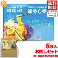 冷やし中華 乾麺 揖保乃糸 龍の夢 お試し6食セット (麺80g6束 x タレ2種 各3袋 ) 訳あり メール便 コスト…