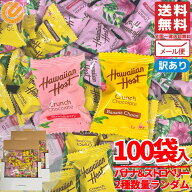 ハワイアンホースト クランチ バナナチョコ ＆ ストロベリー 2種ランダム 約600g 約100個 大容量 お土産 …