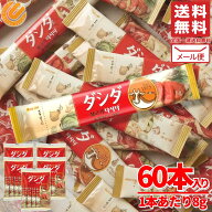 ダシダ スティック 牛肉 だしの素 5袋セット (計 8g ×60本) CJ FOODS コストコ 通販 送料無料