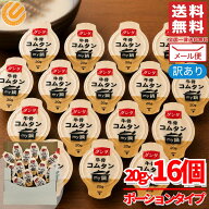 牛骨スープの素 コムタンスープ ダシダ 20g×16個入 韓国 レトルト 訳あり 通販 メール便 送料無料